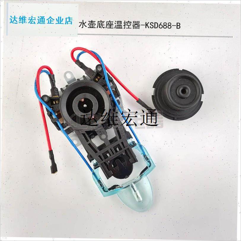 陶瓷养生水壶电热水p壶底座耦合器温控开关配件带手柄指示灯,