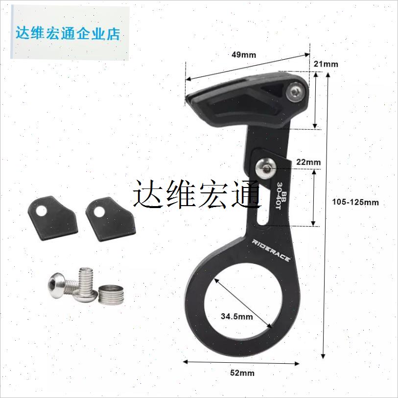 自行车导链c器 自行车1X系统 ISCG 03 ISCG 05 BB导板器链条导板,