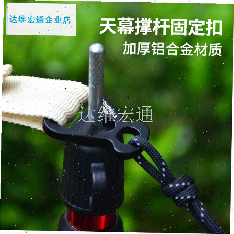 幕撑杆三角扣铝合m金牛角扣户外帐篷风绳扣调节拉绳增加固定点.