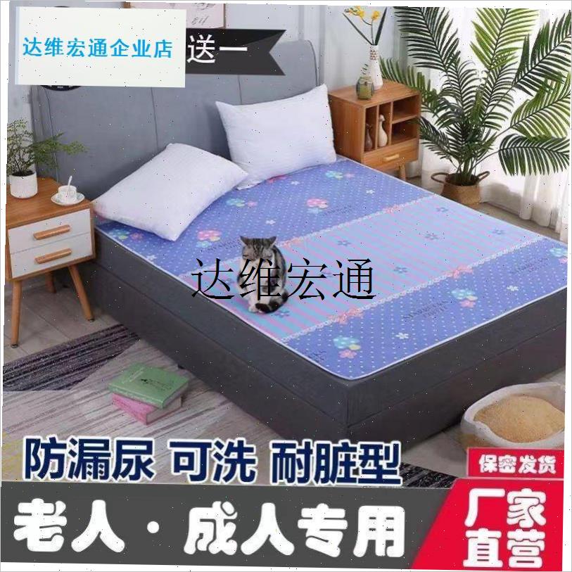 老人隔尿垫防g水可洗用成人专用护理垫加厚加大大尺寸可水洗可机,