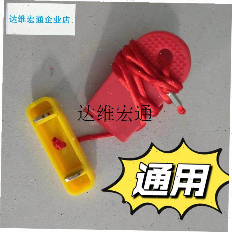 通用舒华跑步机安全锁插片钥匙启动开w关5500 A5 3300 A3 3100 E,