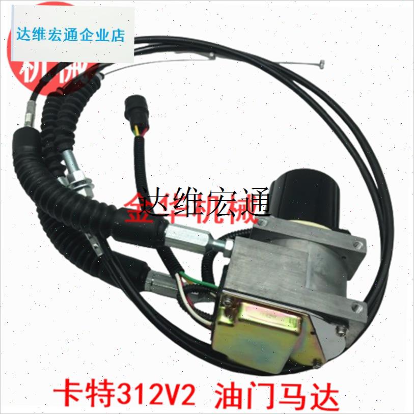 ,机卡特E307 312 320 V1 V2油门电机M单双拉线自动加油油门马达