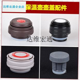 涌泉保温水壶内塞子内盖子壶盖壶塞暖水瓶盖P瓶塞杯盖杯塞通用配,