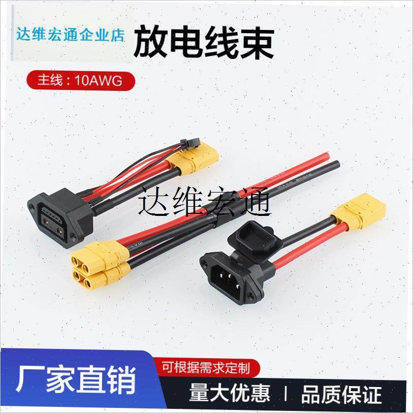 2+6换电柜插座插头线 XT9x0带线电动车锂电池充放电口转换品字插,