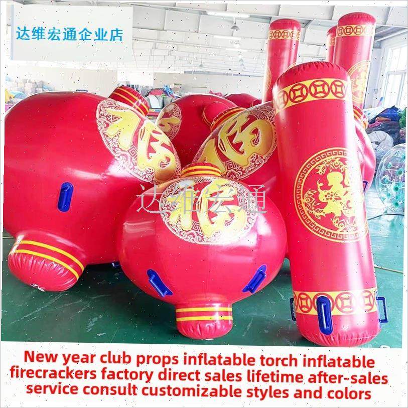 智能幼儿亲子运动会道具迎新年器材充G气龙新舟灯笼鞭炮红包福字.,玩具/童车/益智/积木/模型,感统训练器材/教学设备/攀爬架,淘宝优惠券,粉丝福利购,淘宝优惠卷