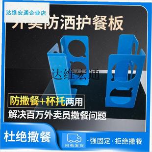 外卖箱防洒餐神器 固定外卖餐盒护餐挡板送N餐神器 防撒餐杯托两,