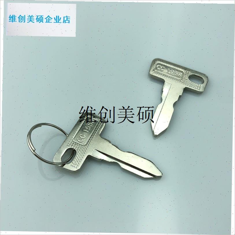 lDS 先驱Precedent 高尔夫球车 电动观光车L配件 钥匙 锁匙 10125