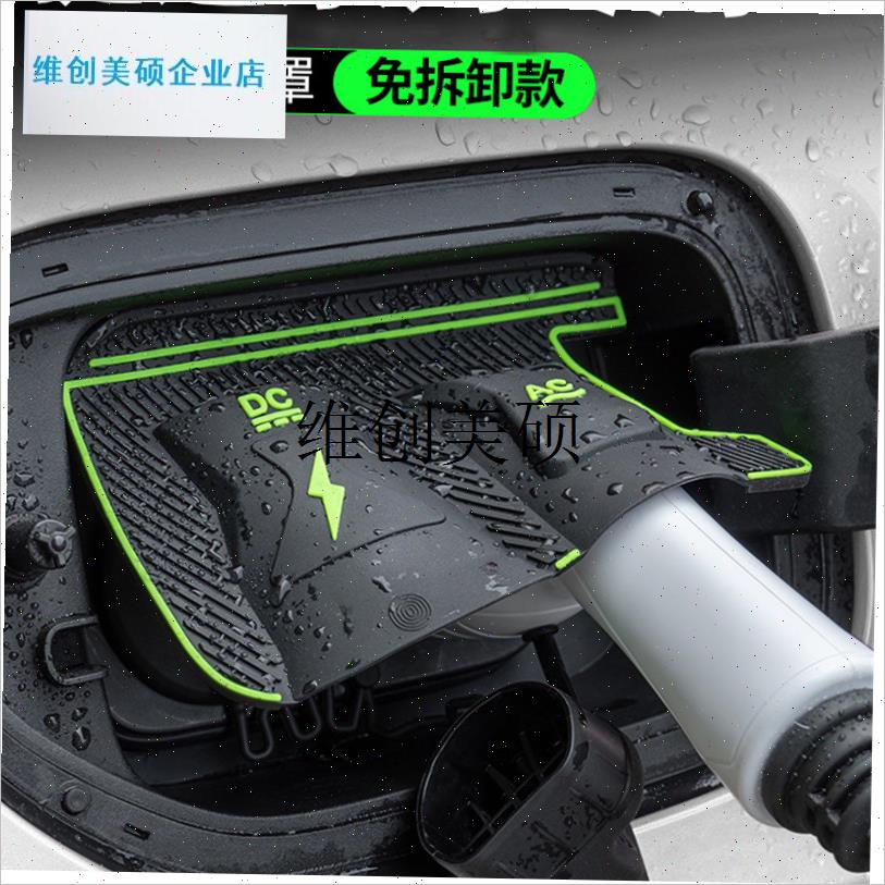 l捷途山海L67L9T1T2大圣X9l0X70PLUSCDM充电枪口防雨罩防水尘保护