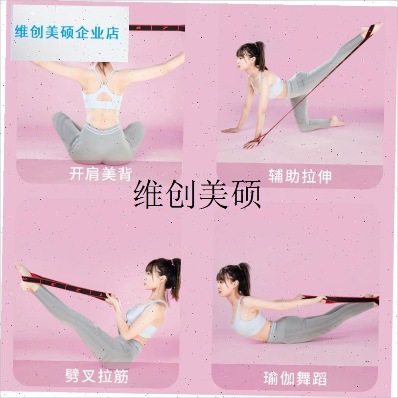 l数字弹力带美背拉筋塑形阻力带练背多功能松P紧带伸展辅助带拉伸