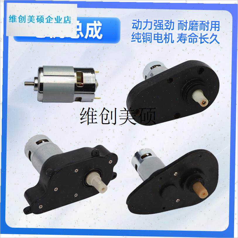 l施肥器电机总成12V电动施肥器投料机播种撒肥R机电机配件轴承齿