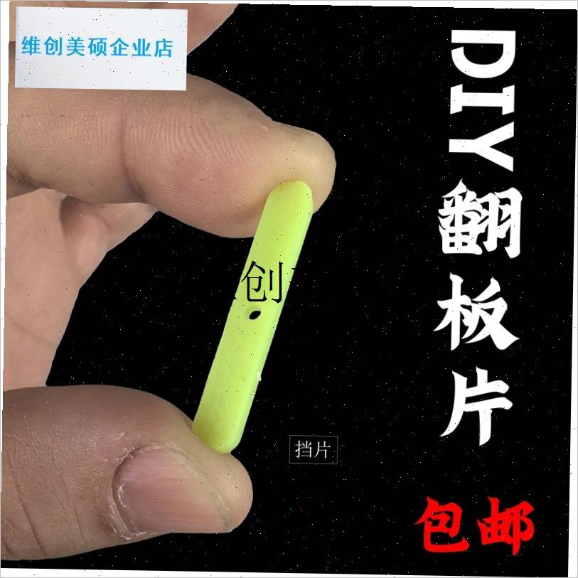 lDIY翻板片翻防缠绕o改良方块鲢鳙钩 天平扁担海杆夹饼配件一字挡