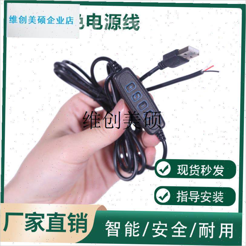 lUSB三色调光调色控制无极调光开关电D源线5V灯板LED夹子台灯酷毙