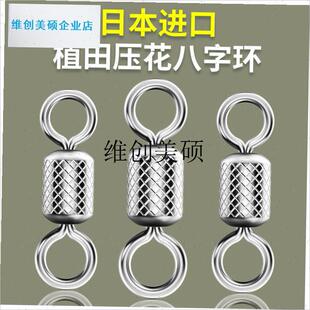 l100枚日本进口植田压花八字环 连接器高转速大物8字W环 钓鱼子母