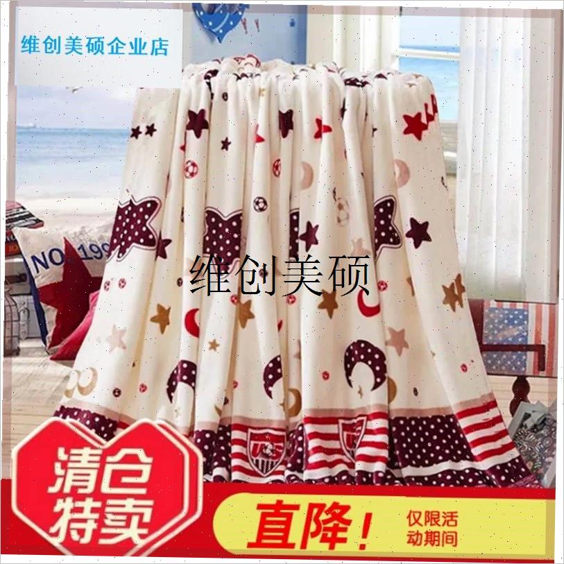 l四季床单毯子法兰绒毯秋冬毛毯单双人学生宿舍R毯薄盖毯保暖床单