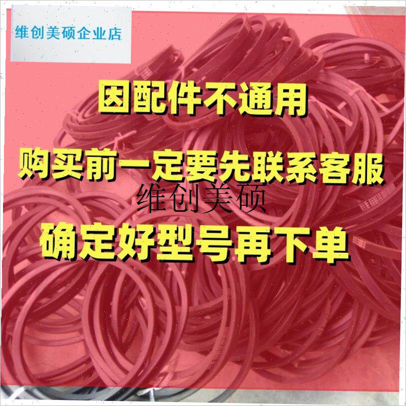 l商用和面机配件三角带皮t带传动带面粉压面机揉面机打面机搅拌机