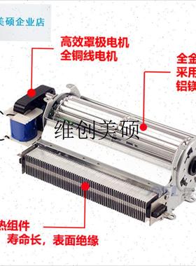 lPTC陶瓷暖风机热风机贯流风机横流风机浴室取暖U晾衣架干衣机烘