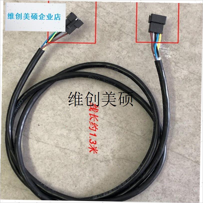 l舒华跑步机配件 X9  X5 w扶手立柱线 仪表盘数据线 信号线  5芯