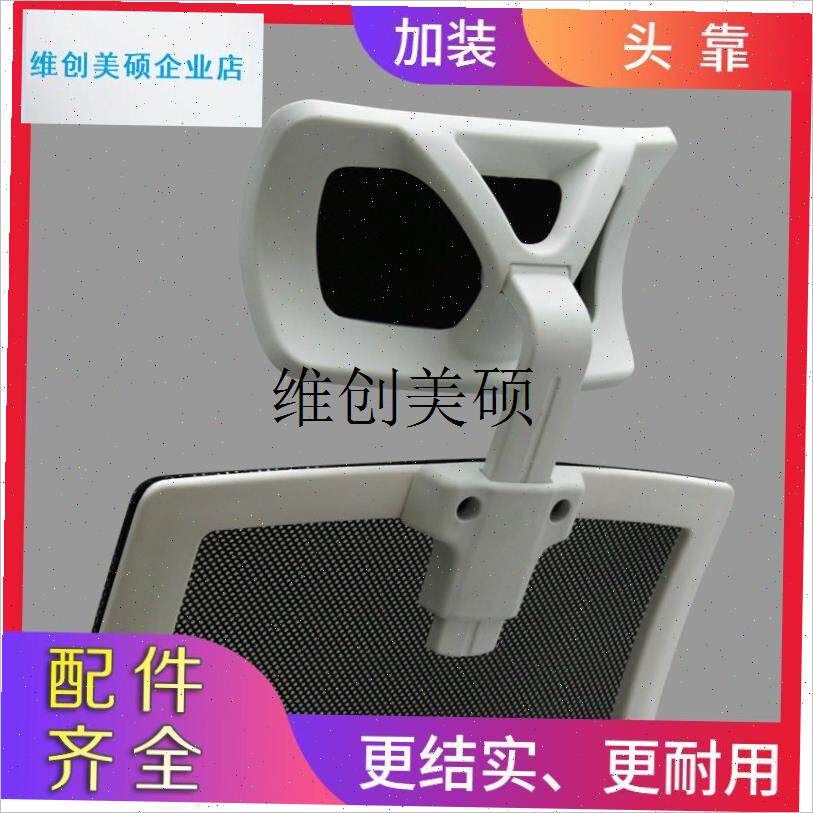 l办公椅靠a头椅头电脑椅背靠枕简E易椅子高矮头枕加装配件调节