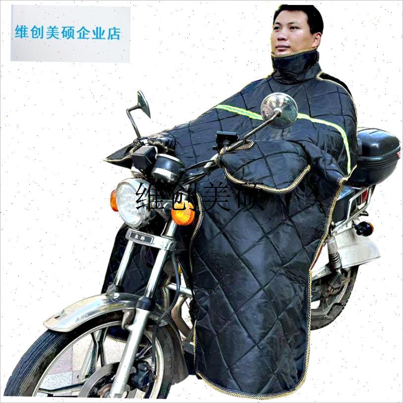 l125跨骑摩托车挡风被冬季加绒加厚加大M防水冬天大号专用防寒防