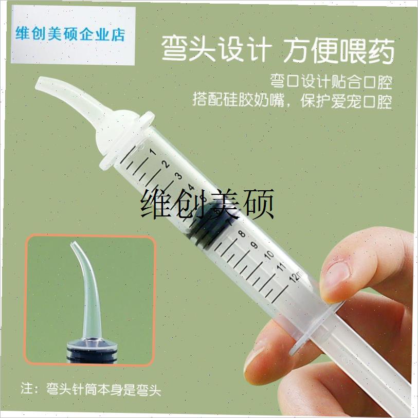 l猫奶瓶幼猫小奶猫新n生宠物幼犬小狗仓鼠小兔喂奶器小猫奶嘴喂药