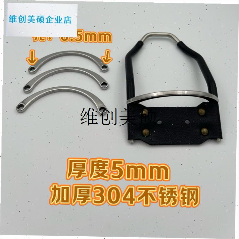 l腕托加强杆304不m锈钢弹弓碗托配件镜面抛光射鱼户外皮筋弹弓件