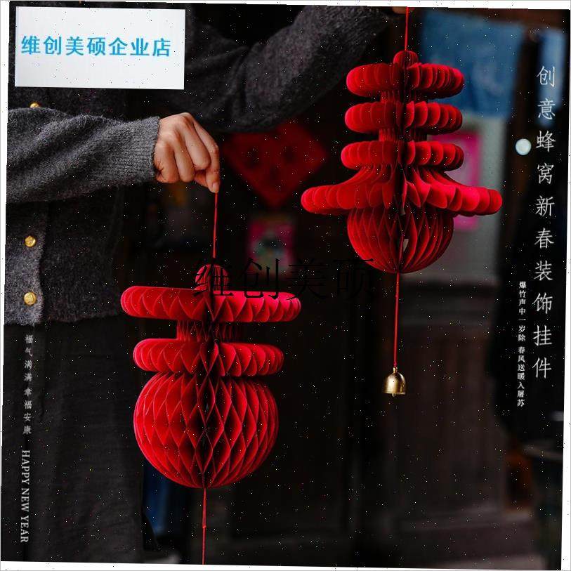 l新年蜂窝立体春字灯笼春节装饰蛇年G吉祥折纸过年氛围元旦布置挂