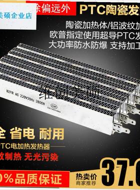 l欧普配件浴霸四插/五插rPTC陶瓷发热片块电加热24厚度吊顶暖风机