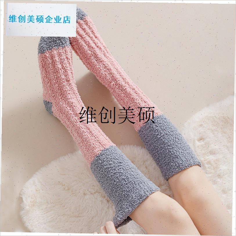 l毛绒袜子睡觉长筒小腿保暖袜女居家G保暖脚毛绒地板袜秋冬睡眠长