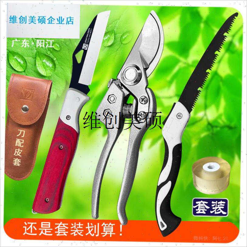 l嫁接刀果树嫁接专用工p具全套德国进口钢材接苗木特级专业芽接神