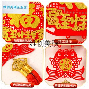 l苹果福字挂件20j26新年福字客厅挂饰平安福背景墙玄关装饰福到我