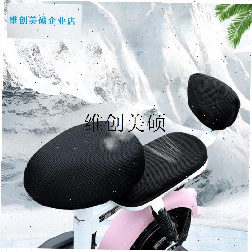 l电动车座套c四季通用坐垫隔热夏季电蜂窝透气套罩电瓶车防晒防水