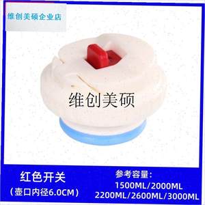 l通用英菲格雅不锈钢保温壶w内盖大容量暖水瓶盖子车载壶盖杯盖配