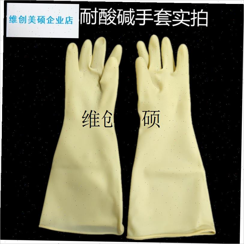 l耐酸碱手套加长加厚防护防水耐磨防腐蚀J化工牛筋耐油胶皮手套劳