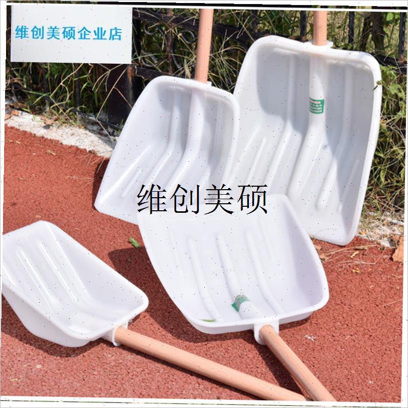l钢化塑料铲牛粪屎加厚塑料锹塑料锨G塑料锹铲塑料大铲子粮食铲雪