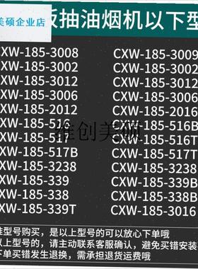 l通用老板抽油烟机CXW-185-3002 3009 过O滤网配件油烟机油网接油