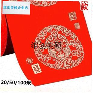 l加厚蜡染万年红长卷对r联纸半熟玄空白手写春联纸书法对联专用红