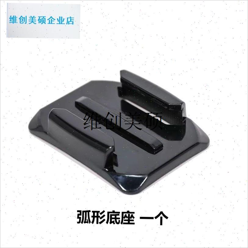 l骑行头盔支架基座For Gopro7/6/5配件大疆运S动相机摩托反向长短