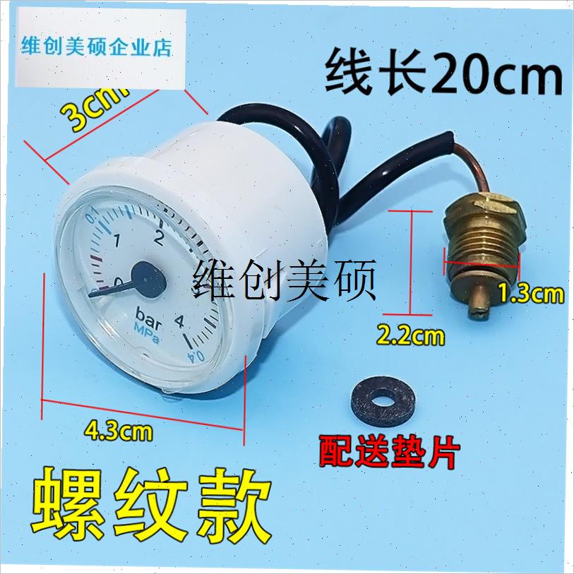l原装壁挂炉通用压力表o地暖两用4bar壁挂炉水压表毛细管蒸汽压力