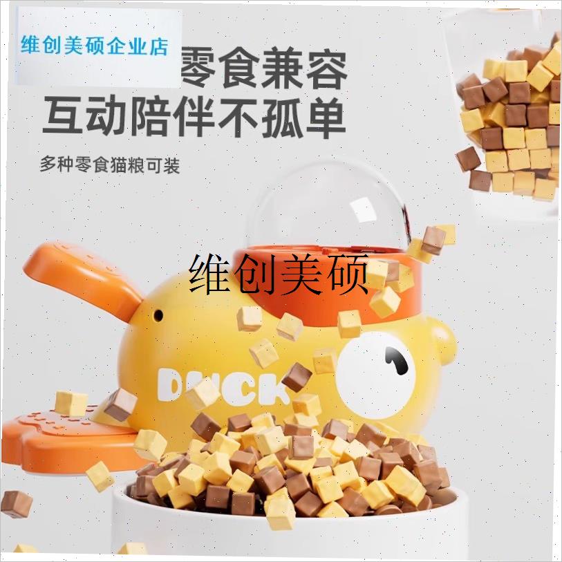 l小黄鸭宠a物漏食器猫咪狗狗互动玩具训练器宠物玩具狗食猫咪漏食
