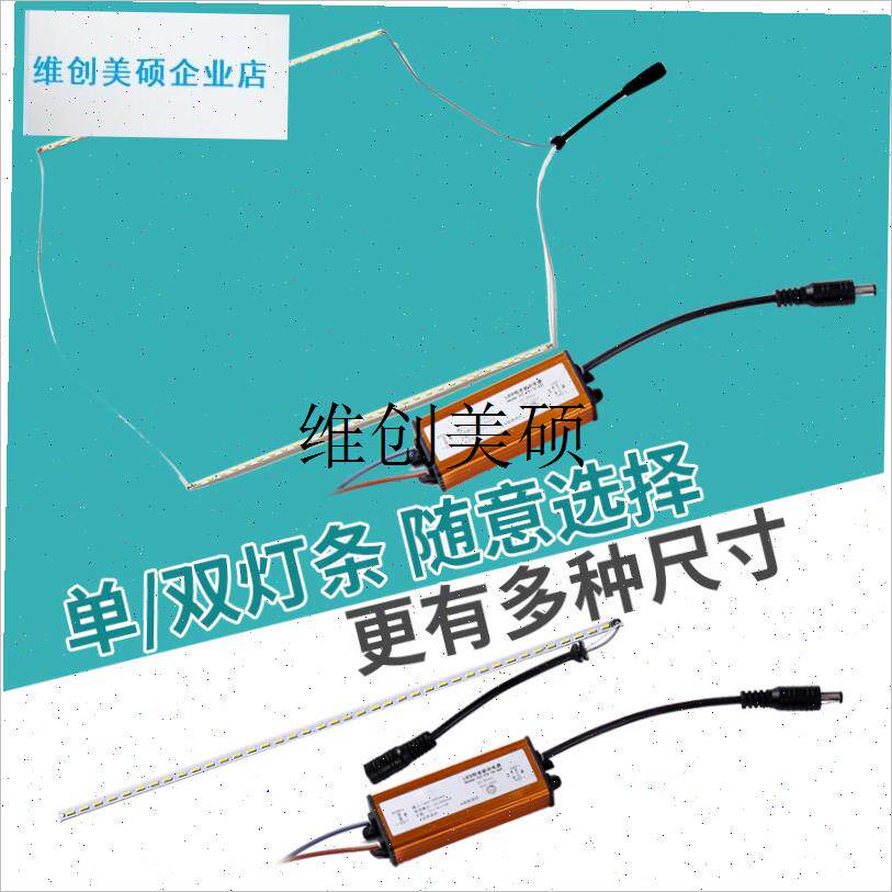 lLED平板灯灯条 浴霸灯s维修配件 卫生间面板照明光源 集成吊顶贴