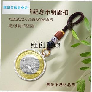 l海南热带雨林纪念币硬币10元A蛇年纪念币保护盒收藏盒钥匙扣挂件