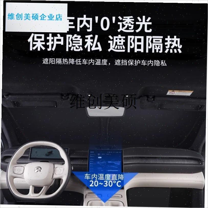 l问界M5/M7/M8/M9专车专用遮阳挡防晒隔热P隐私遮阳帘易安装好收