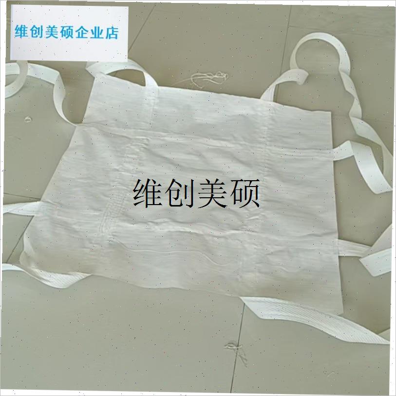 l软托盘井字加固吨兜全新吨袋吨包片F吨底耐磨航吊吊机叉车吨托加