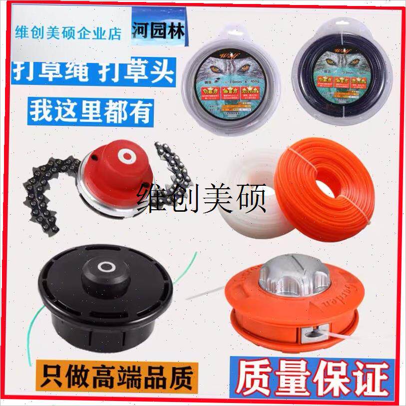 l割草机钢丝打草头耐磨尼龙牛筋绳链条刀汽油打R草机除草头通用配