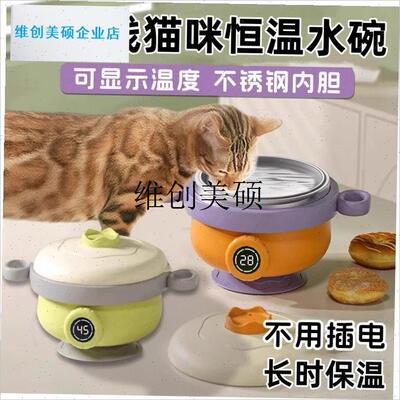 l猫咪恒温水碗不插电式无线猫碗保温饮水机O冬天喝水宠物酸奶机