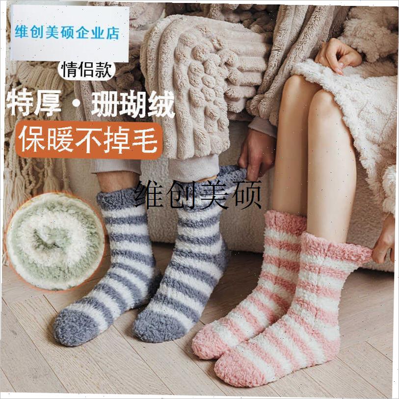 l珊瑚绒袜子女秋冬季n中筒加绒加厚保暖睡眠居家冬天男士毛绒地板