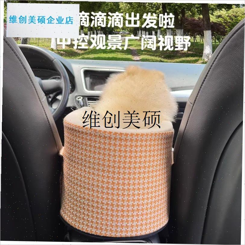 l宠物中控车载窝啵拉小型宠物安全座椅狗狗外P出神器猫咪外出包便