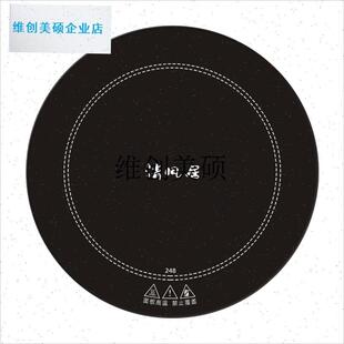 l电磁炉配件配大全加热玻璃面板圆形电陶炉23/I24/25/26/29cm微晶