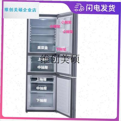 l惠而浦BCD-230E32S/S BxCD-230E3GW冰箱抽屉搁架下单前请核对尺