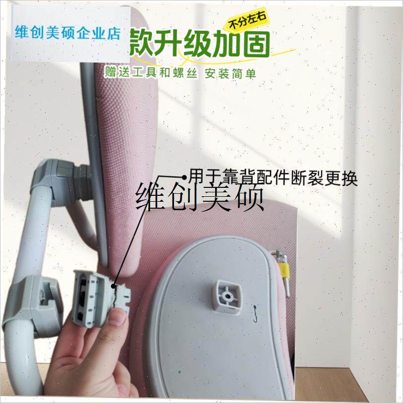 l米哥爱果乐萌芽椅珊瑚椅京造椅子配F件H儿童学习椅靠背连接件升
